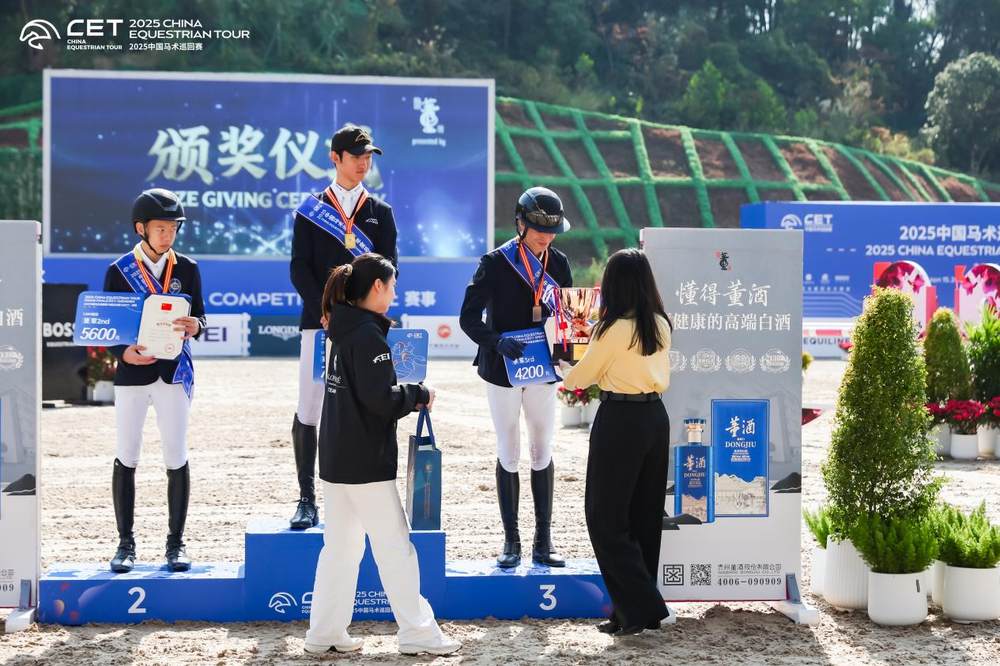 2025中国马术巡回赛年度总决赛（CSI3）・深圳圆满落幕(图6)