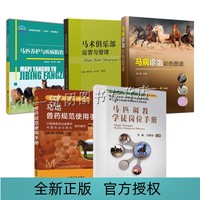 新年开工 谁敢“马” 上滋事？(图1)