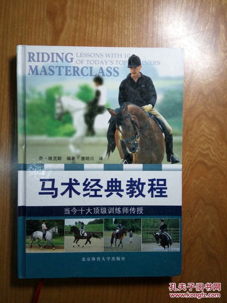 在马年来认识中国农大的“马学科”！(图1)