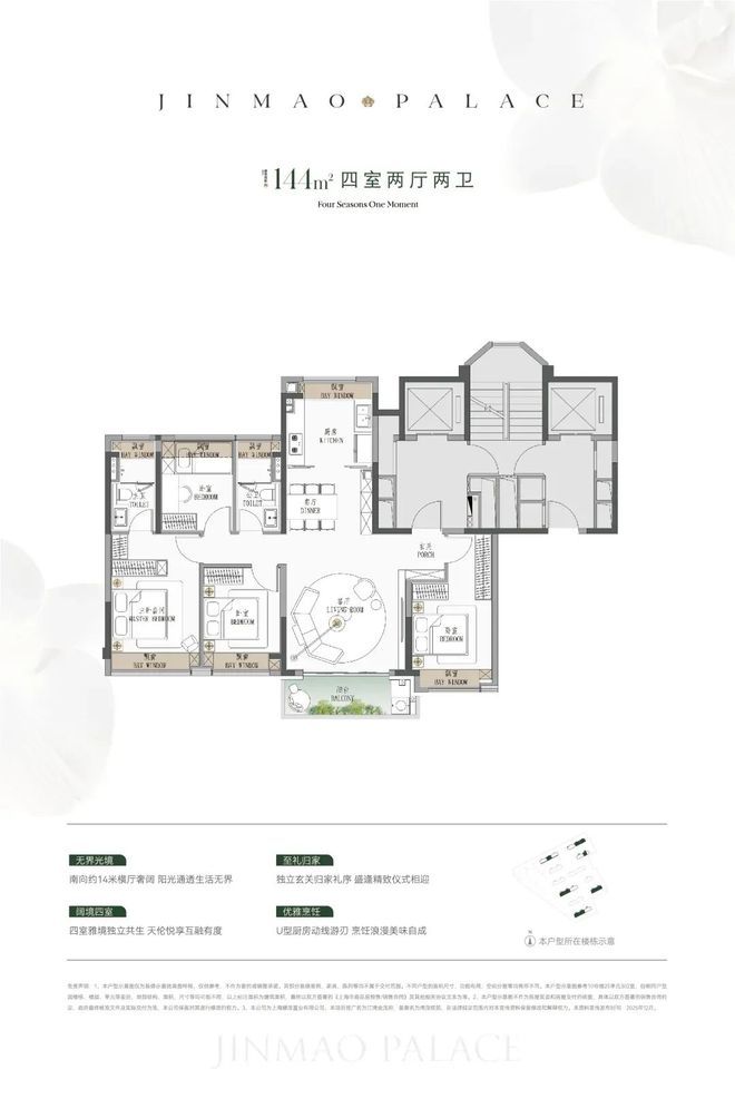 楼市聚焦@2026江湾金茂府官方售楼处发布：品质楼盘欢迎选购！(图14)