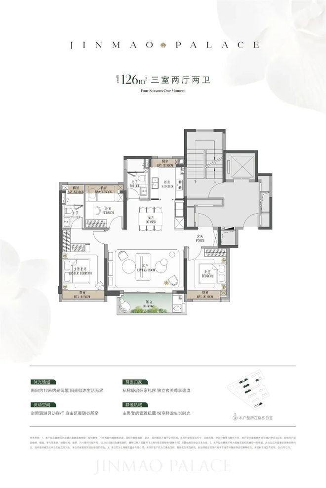 楼市聚焦@2026江湾金茂府官方售楼处发布：品质楼盘欢迎选购！(图13)
