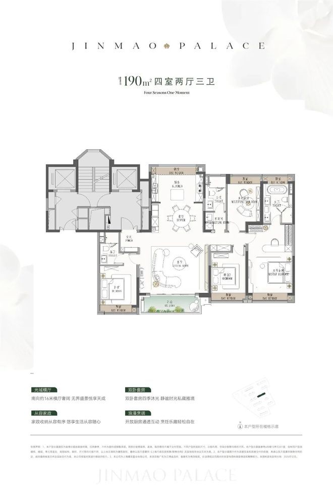 楼市聚焦@2026江湾金茂府官方售楼处发布：品质楼盘欢迎选购！(图15)