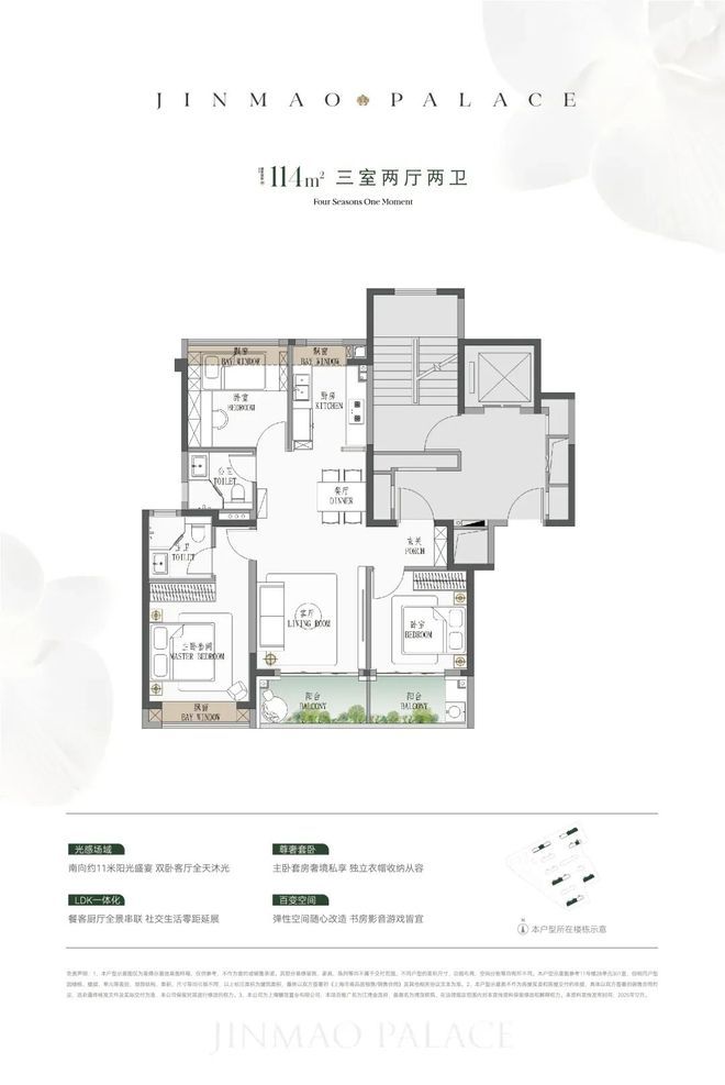 楼市聚焦@2026江湾金茂府官方售楼处发布：品质楼盘欢迎选购！(图12)