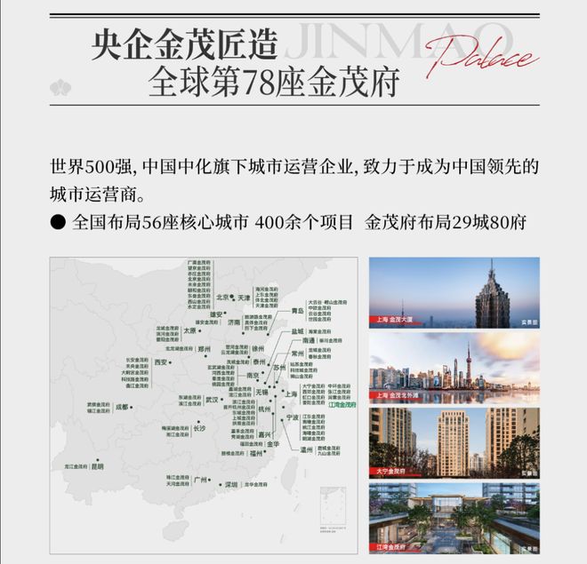 【爆燃】江湾金茂府售楼处 宝山江湾金茂府官方发布：引发热购!(图7)