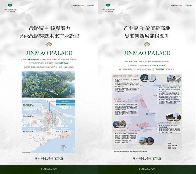 【爆燃】江湾金茂府售楼处 宝山江湾金茂府官方发布：引发热购!(图12)