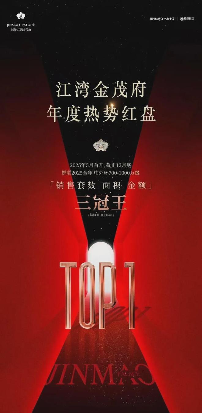 2026官方聚焦江湾金茂府售楼处官方发布：领航理想人居!(图1)