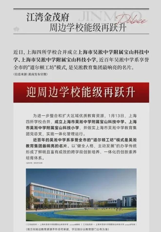 2026官方聚焦江湾金茂府售楼处官方发布：领航理想人居!(图7)