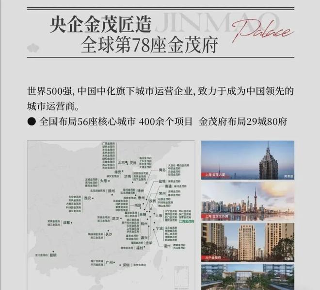 2026官方聚焦江湾金茂府售楼处官方发布：领航理想人居!(图6)