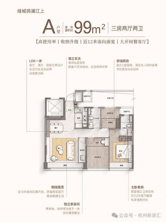 绿城鸣澜江上官方售楼处电话绿城鸣澜江上售楼中心电线年楼盘百科首页网站楼盘测评中心电话百科24小时热线(图17)