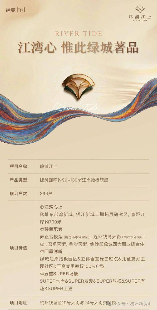 绿城鸣澜江上官方售楼处电话绿城鸣澜江上售楼中心电线年楼盘百科首页网站楼盘测评中心电话百科24小时热线(图21)
