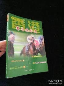 万马股份：002276万马股份投资者关系管理信息20260807(图1)